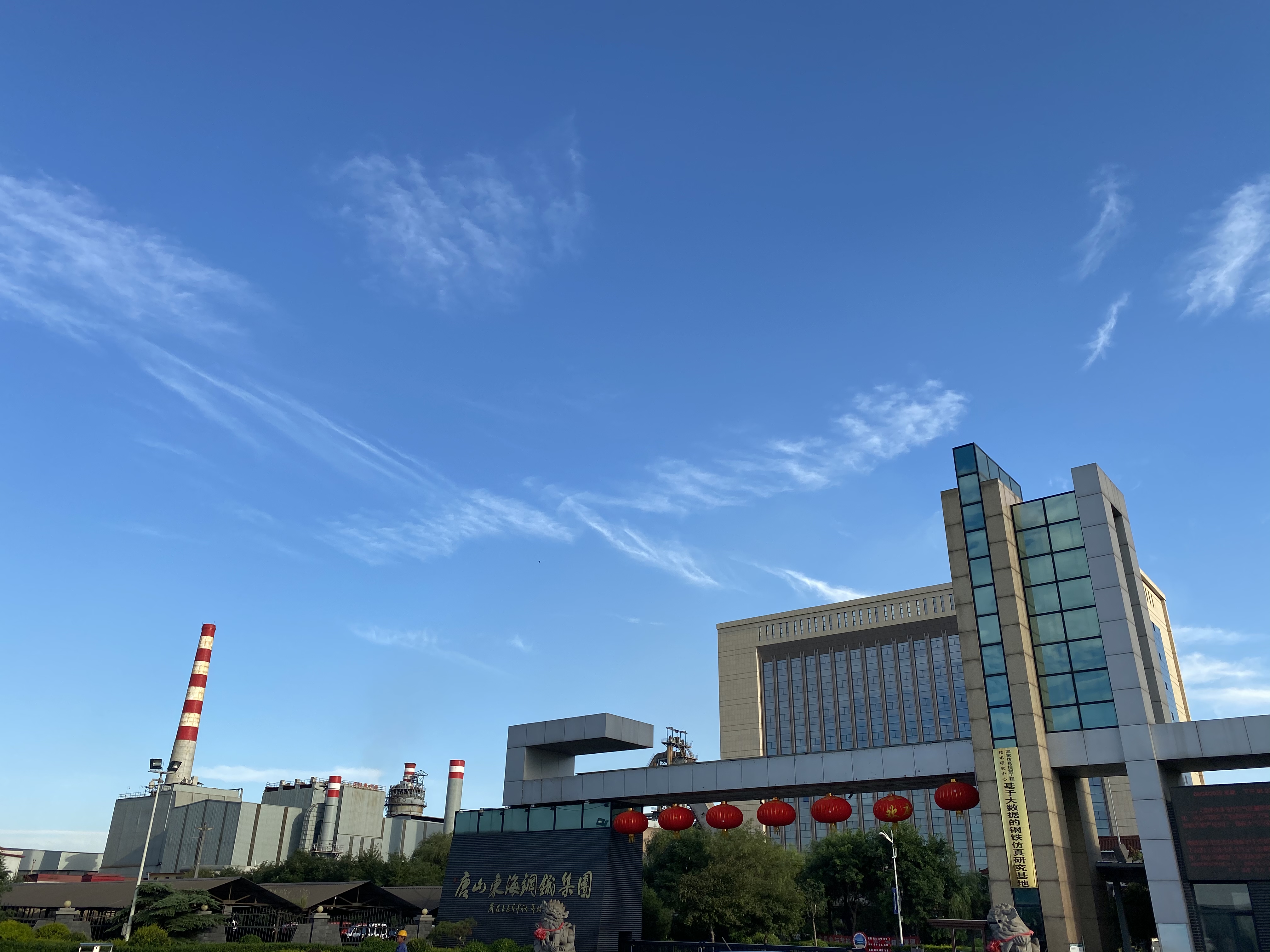  唐山东海钢铁集团有限公司华为云桌面项目