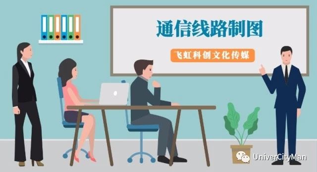 通信线路制图